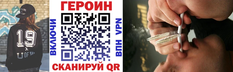 купить наркотики цена  Новоалександровск  ГЕРОИН VHQ 