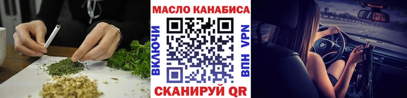 ТГК THC oil  Новоалександровск 